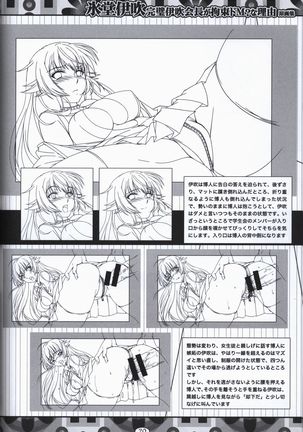 Hyoudou Ibuki ~Kanpeki Ibuki Kaichou ga Kousoku Do M!? na Wake~ illustration art book Page #19