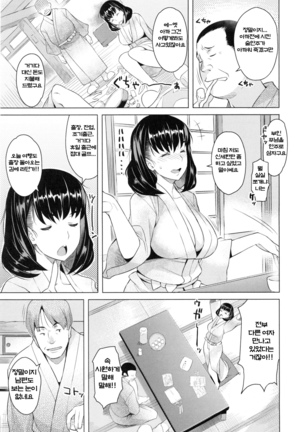 Saishoku Inbi - Page 56