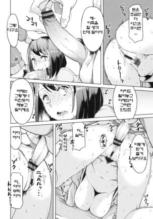 Saishoku Inbi - Page 145