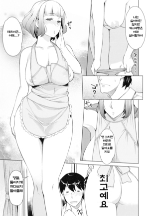 Saishoku Inbi Page #84