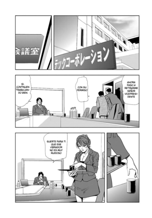 Nikuhisyo Yukiko 1 Ch. 1-6 - Page 75