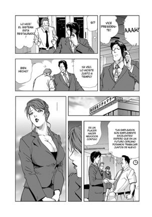 Nikuhisyo Yukiko 1 Ch. 1-6 Page #97