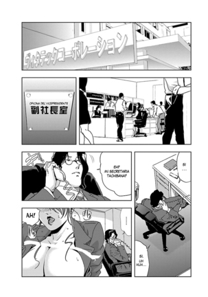 Nikuhisyo Yukiko 1 Ch. 1-6 - Page 123