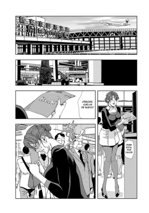 Nikuhisyo Yukiko 1 Ch. 1-6 Page #99