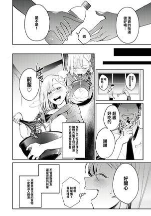 Anata no XXX de Mitasaretai Page #6