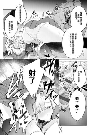Anata no XXX de Mitasaretai - Page 13