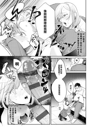 Anata no XXX de Mitasaretai - Page 11