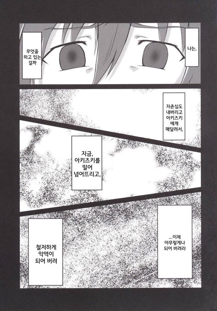 Doro ni Saku Gekkakou