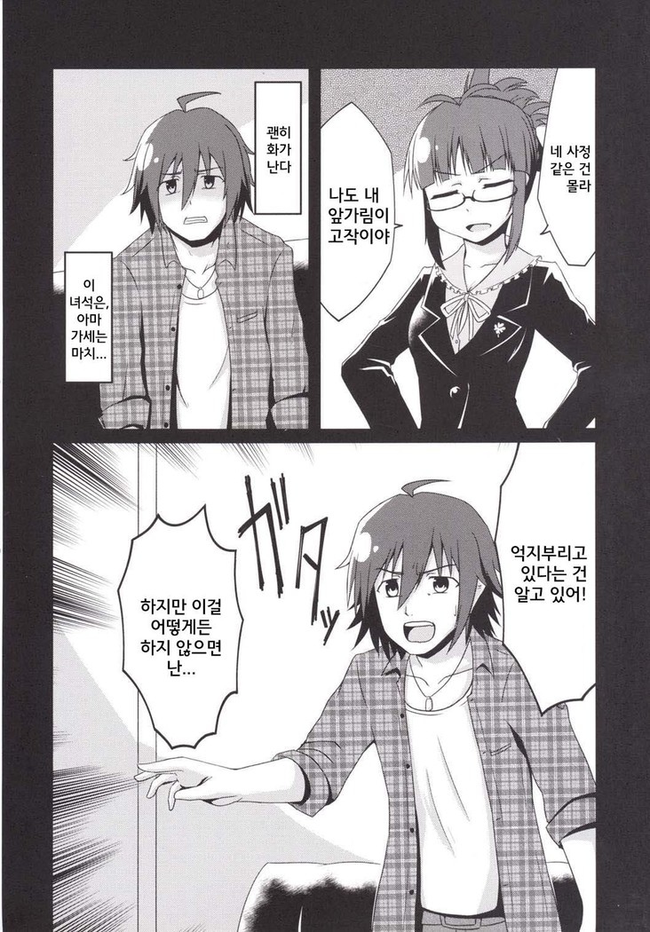 Doro ni Saku Gekkakou