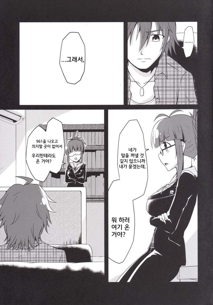 Doro ni Saku Gekkakou