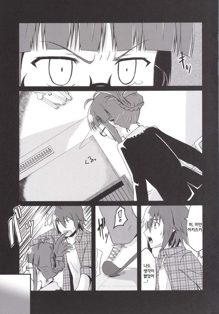Doro ni Saku Gekkakou