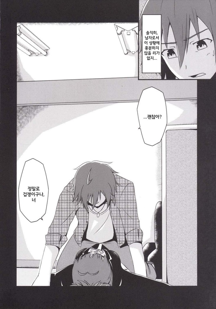 Doro ni Saku Gekkakou