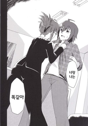Doro ni Saku Gekkakou Page #14