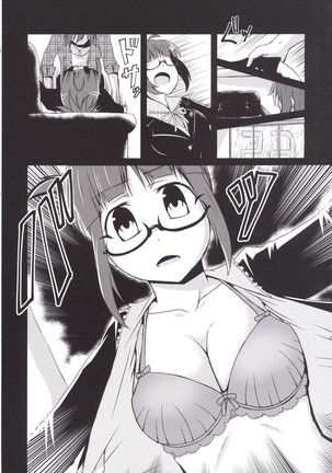 Doro ni Saku Gekkakou Page #20