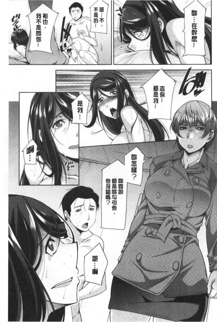 Haha No Kawaki | 義母的性飢渴