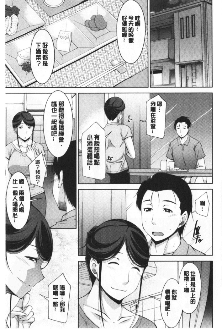 Haha No Kawaki | 義母的性飢渴