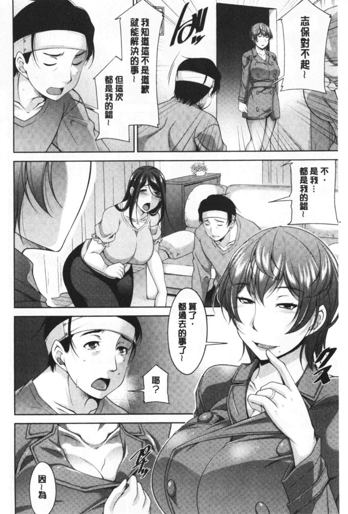 Haha No Kawaki | 義母的性飢渴
