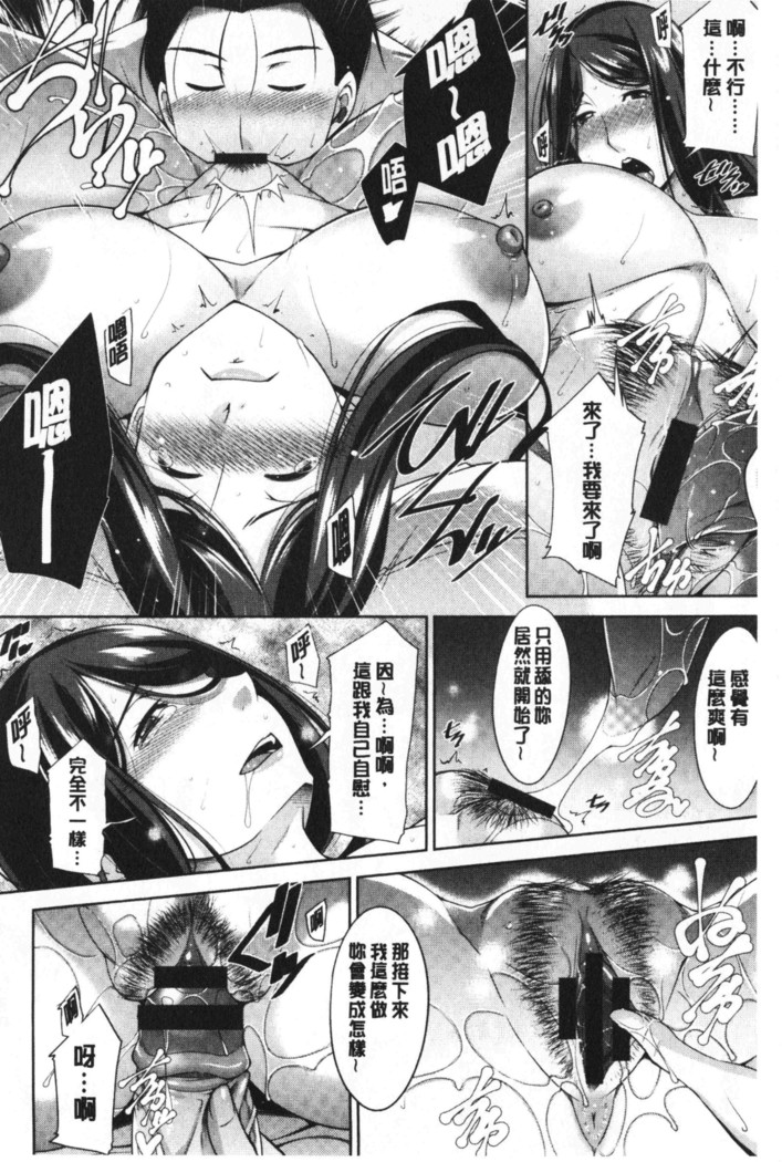 Haha No Kawaki | 義母的性飢渴