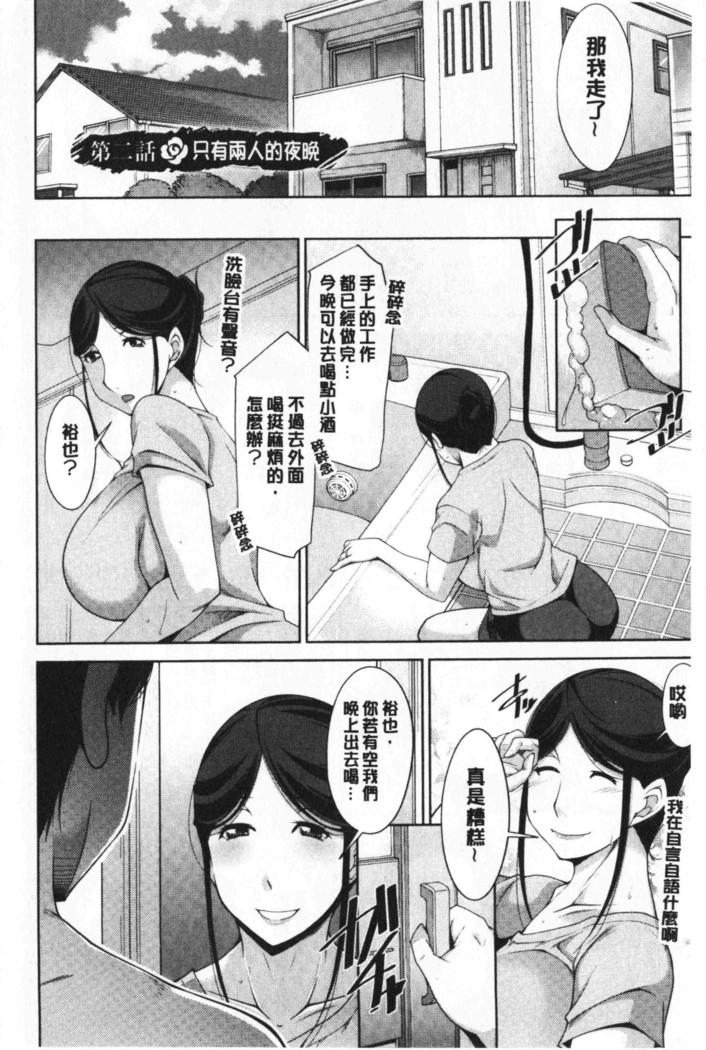 Haha No Kawaki | 義母的性飢渴