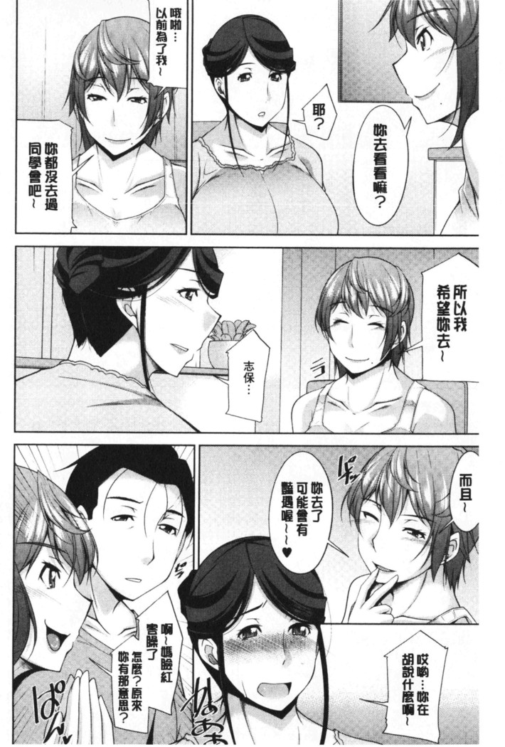 Haha No Kawaki | 義母的性飢渴