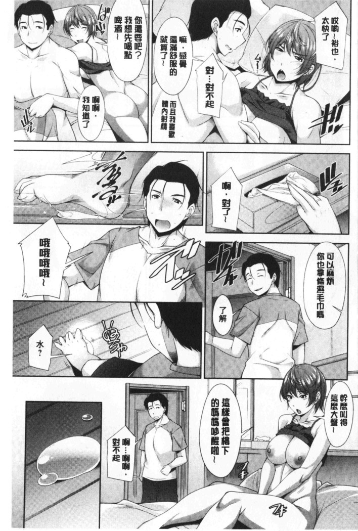 Haha No Kawaki | 義母的性飢渴