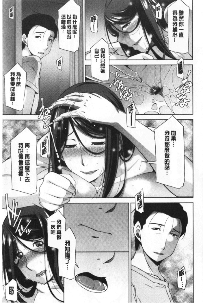 Haha No Kawaki | 義母的性飢渴