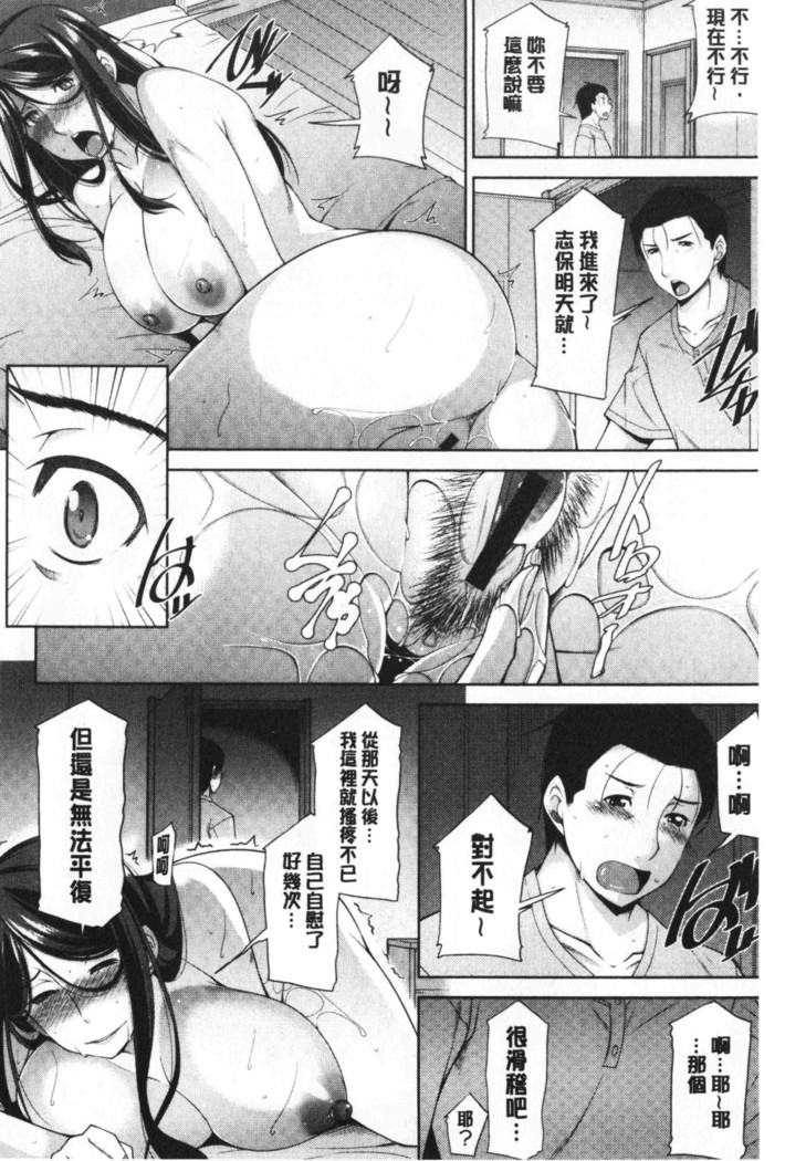 Haha No Kawaki | 義母的性飢渴