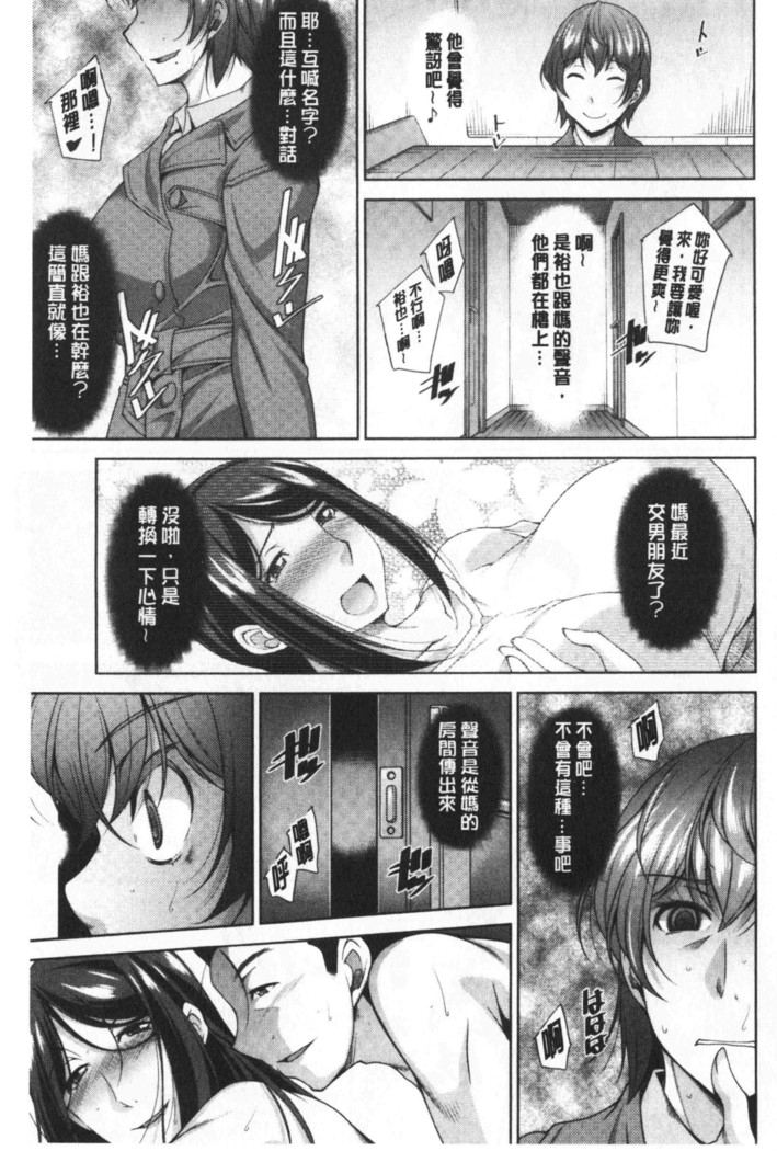 Haha No Kawaki | 義母的性飢渴