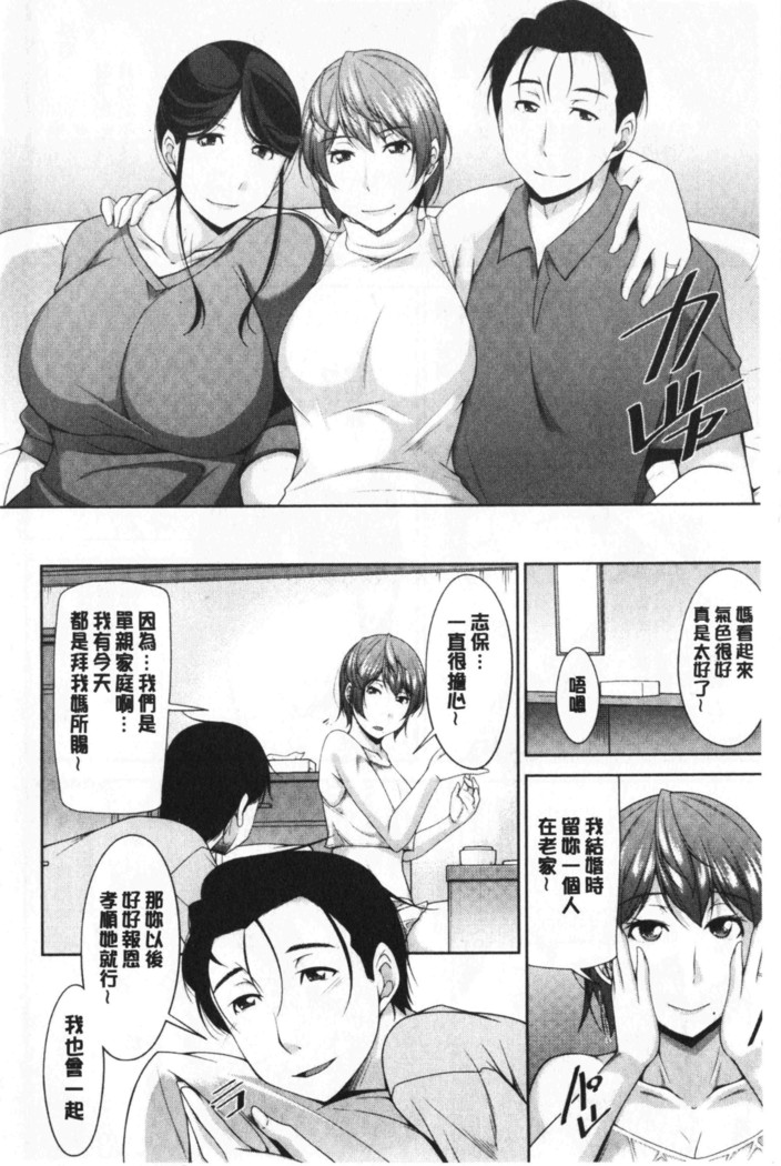 Haha No Kawaki | 義母的性飢渴