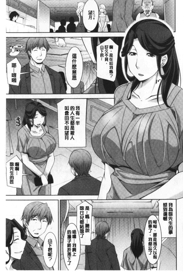 Haha No Kawaki | 義母的性飢渴
