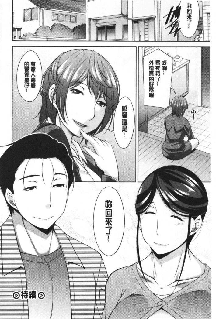 Haha No Kawaki | 義母的性飢渴