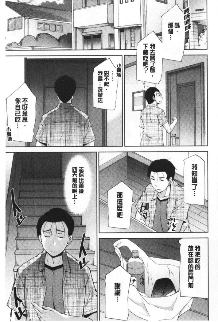 Haha No Kawaki | 義母的性飢渴
