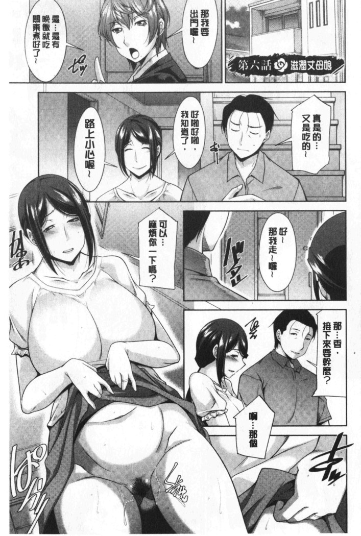 Haha No Kawaki | 義母的性飢渴