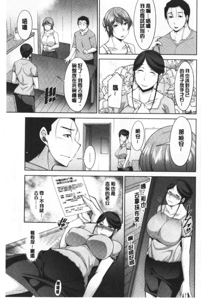 Haha No Kawaki | 義母的性飢渴