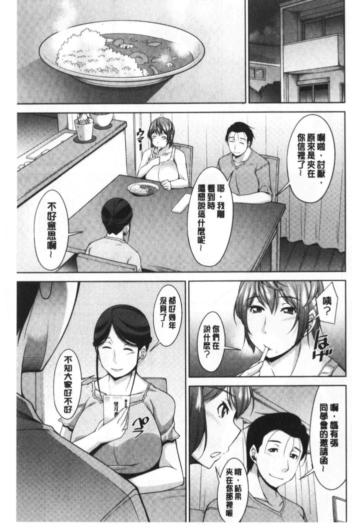 Haha No Kawaki | 義母的性飢渴