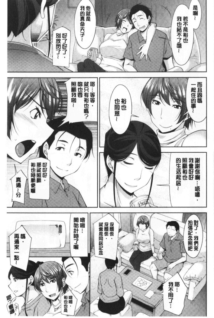 Haha No Kawaki | 義母的性飢渴