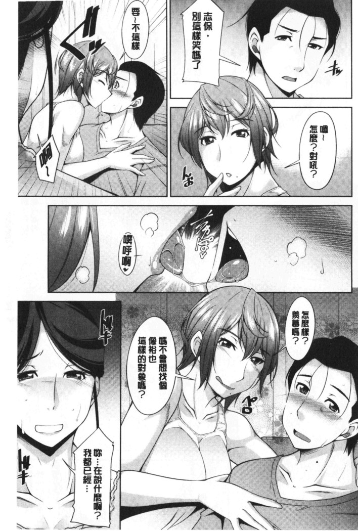 Haha No Kawaki | 義母的性飢渴
