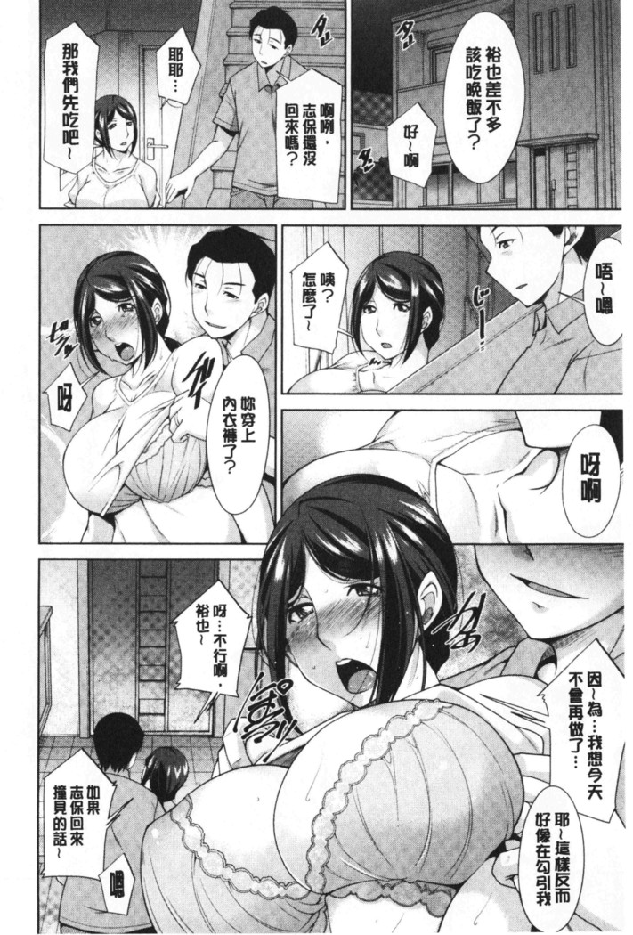 Haha No Kawaki | 義母的性飢渴
