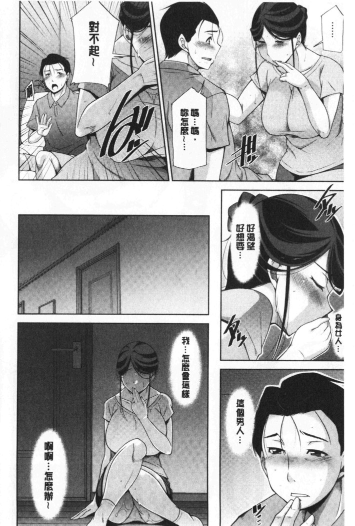 Haha No Kawaki | 義母的性飢渴