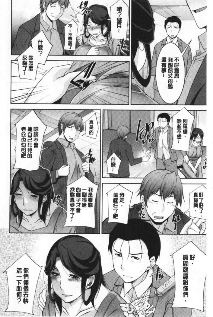 Haha No Kawaki | 義母的性飢渴