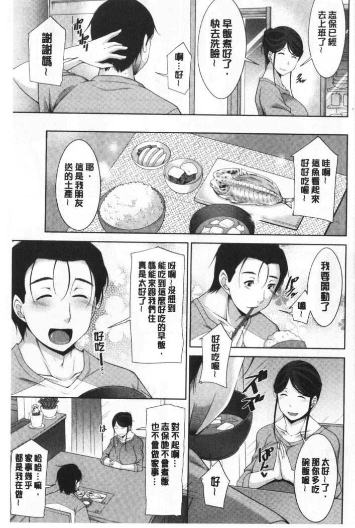 Haha No Kawaki | 義母的性飢渴