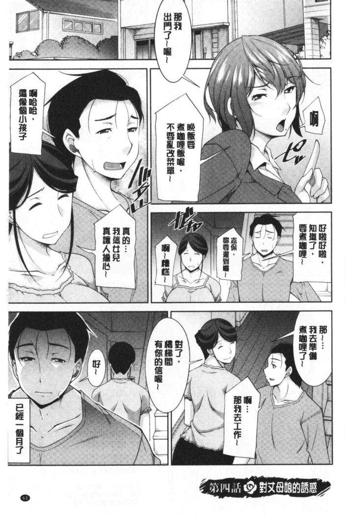 Haha No Kawaki | 義母的性飢渴