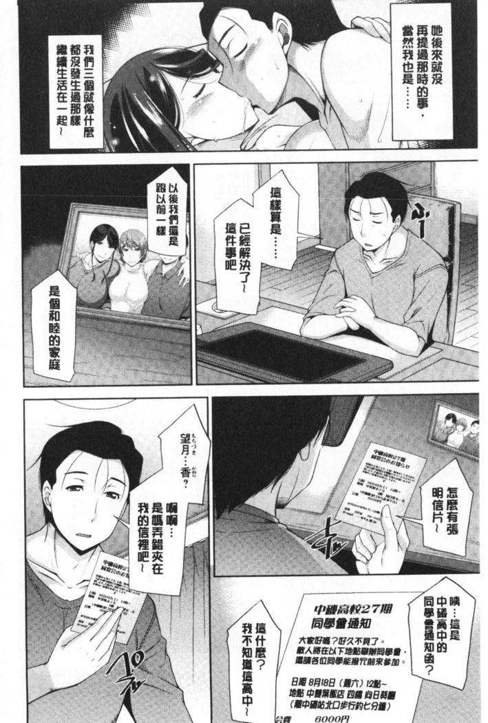 Haha No Kawaki | 義母的性飢渴