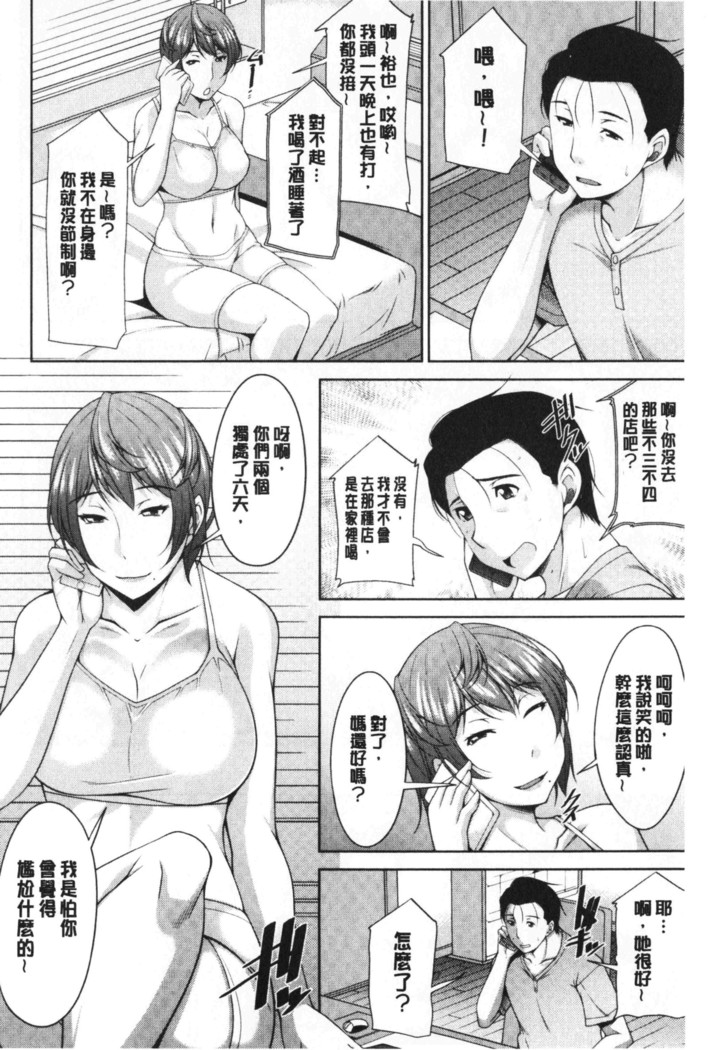 Haha No Kawaki | 義母的性飢渴