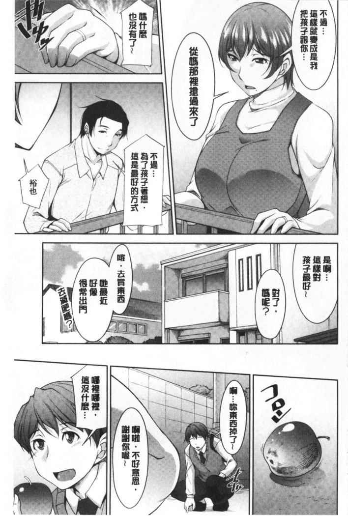 Haha No Kawaki | 義母的性飢渴