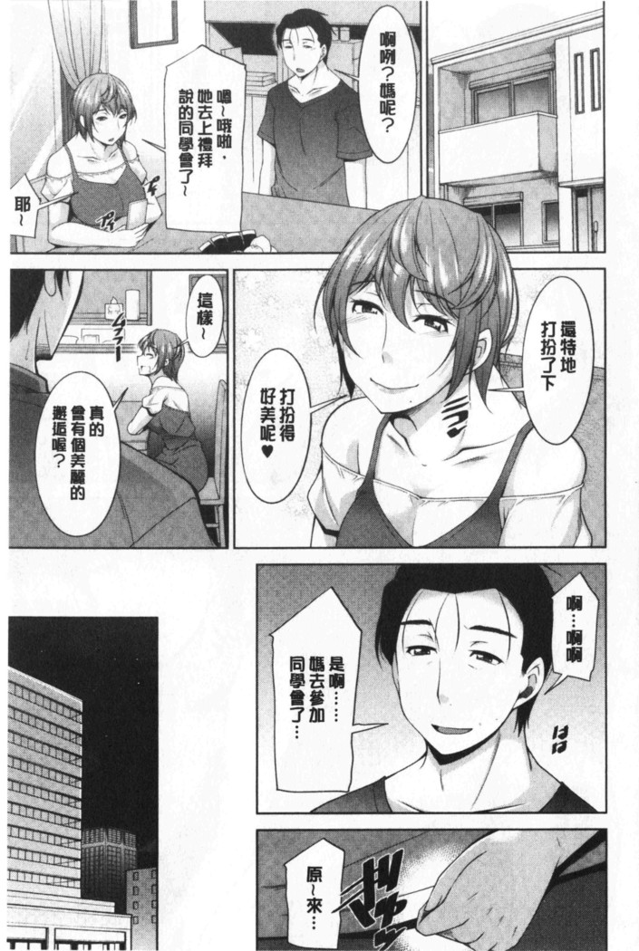 Haha No Kawaki | 義母的性飢渴