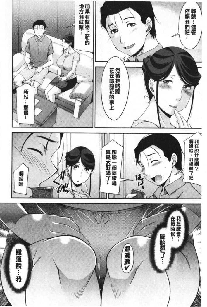 Haha No Kawaki | 義母的性飢渴