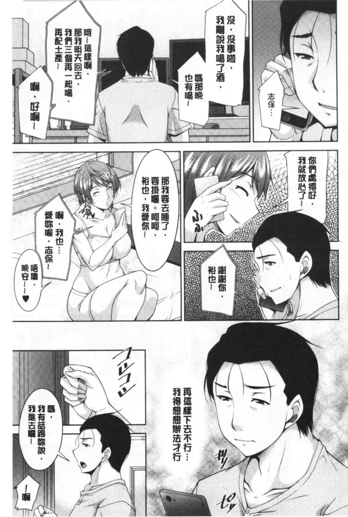 Haha No Kawaki | 義母的性飢渴