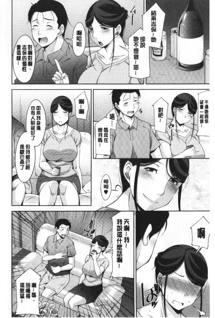 Haha No Kawaki | 義母的性飢渴