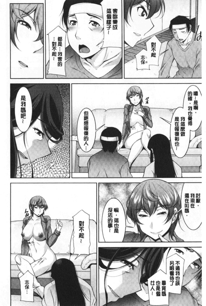 Haha No Kawaki | 義母的性飢渴